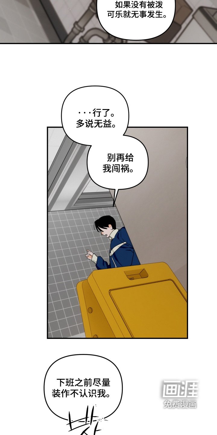 第18章：不要说出去