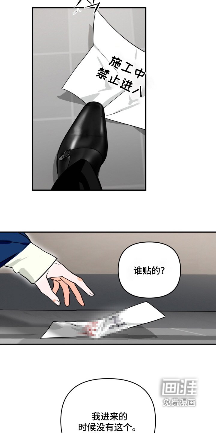 第18章：不要说出去