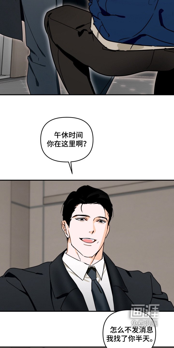 第18章：不要说出去