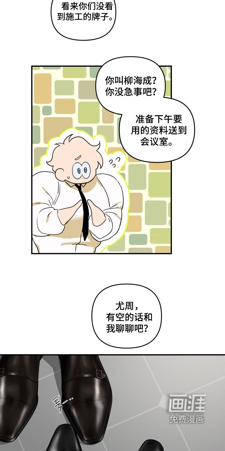 第18章：不要说出去