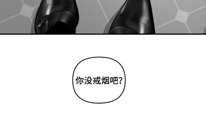 第18章：不要说出去