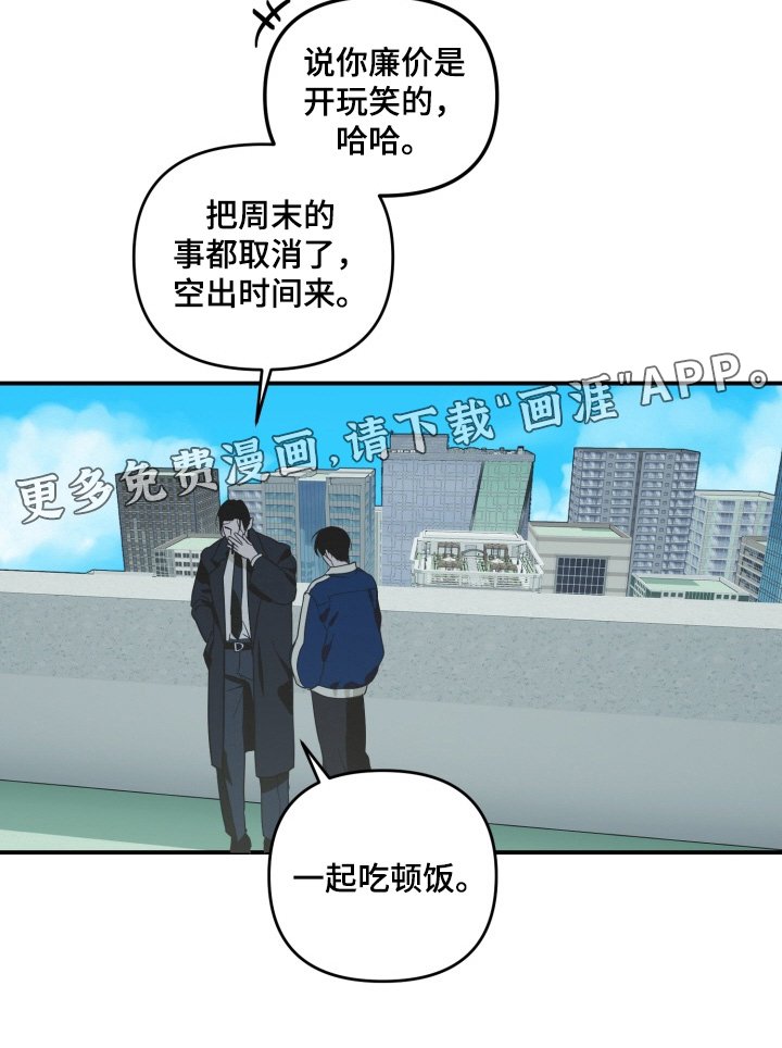 第19章：一起吃饭吧