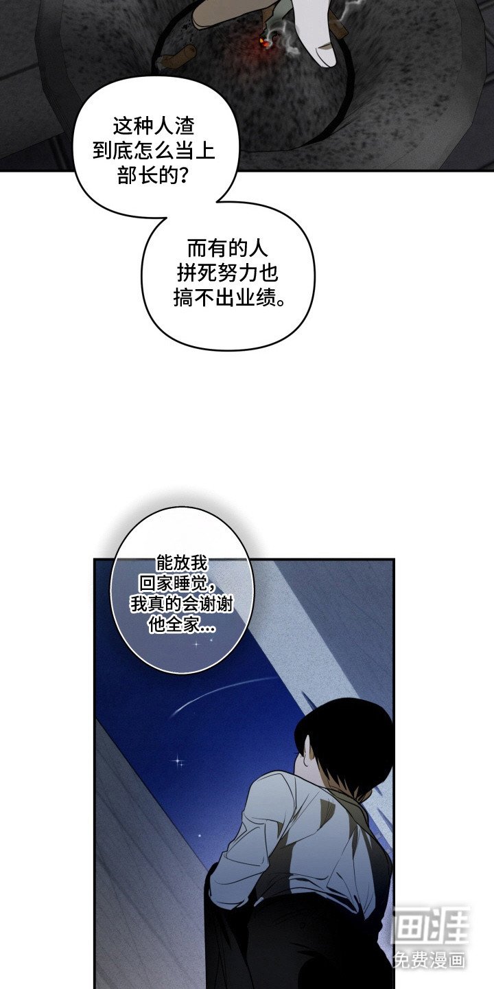 第2章：浑身酸痛