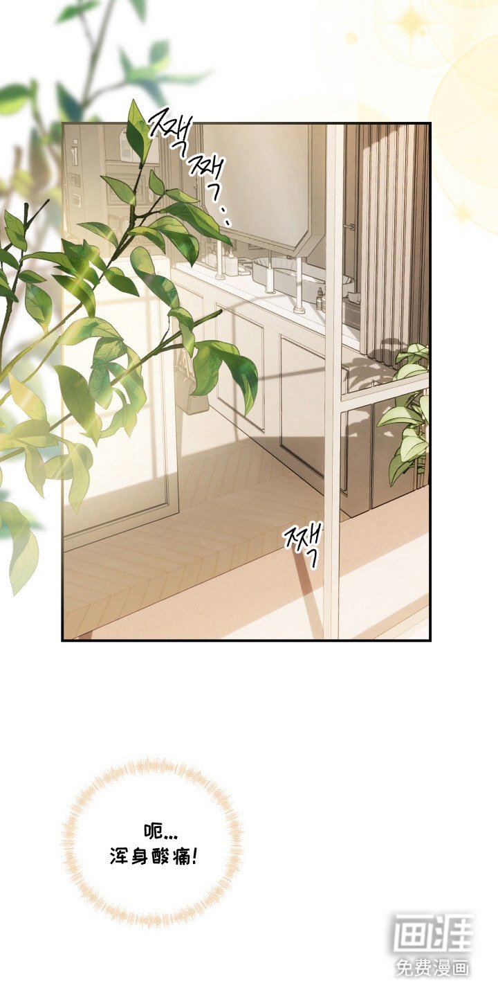 第2章：浑身酸痛