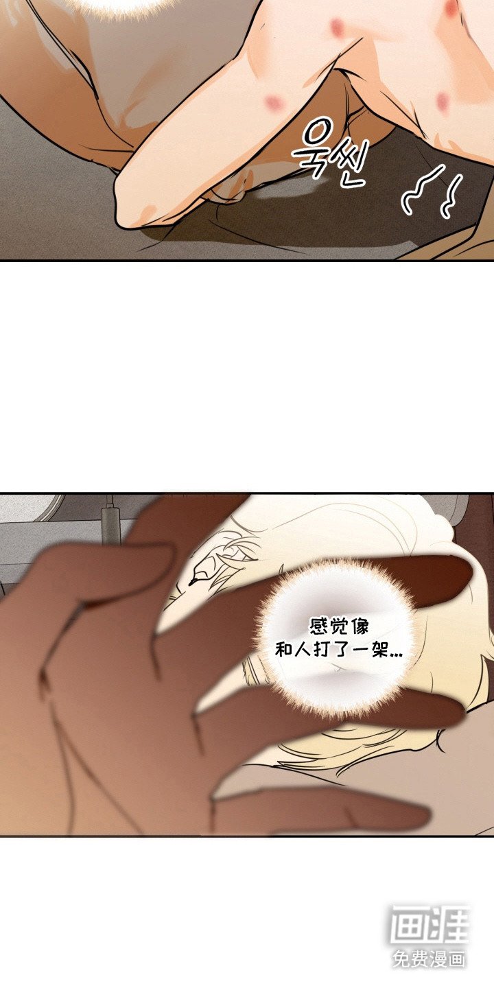 第2章：浑身酸痛