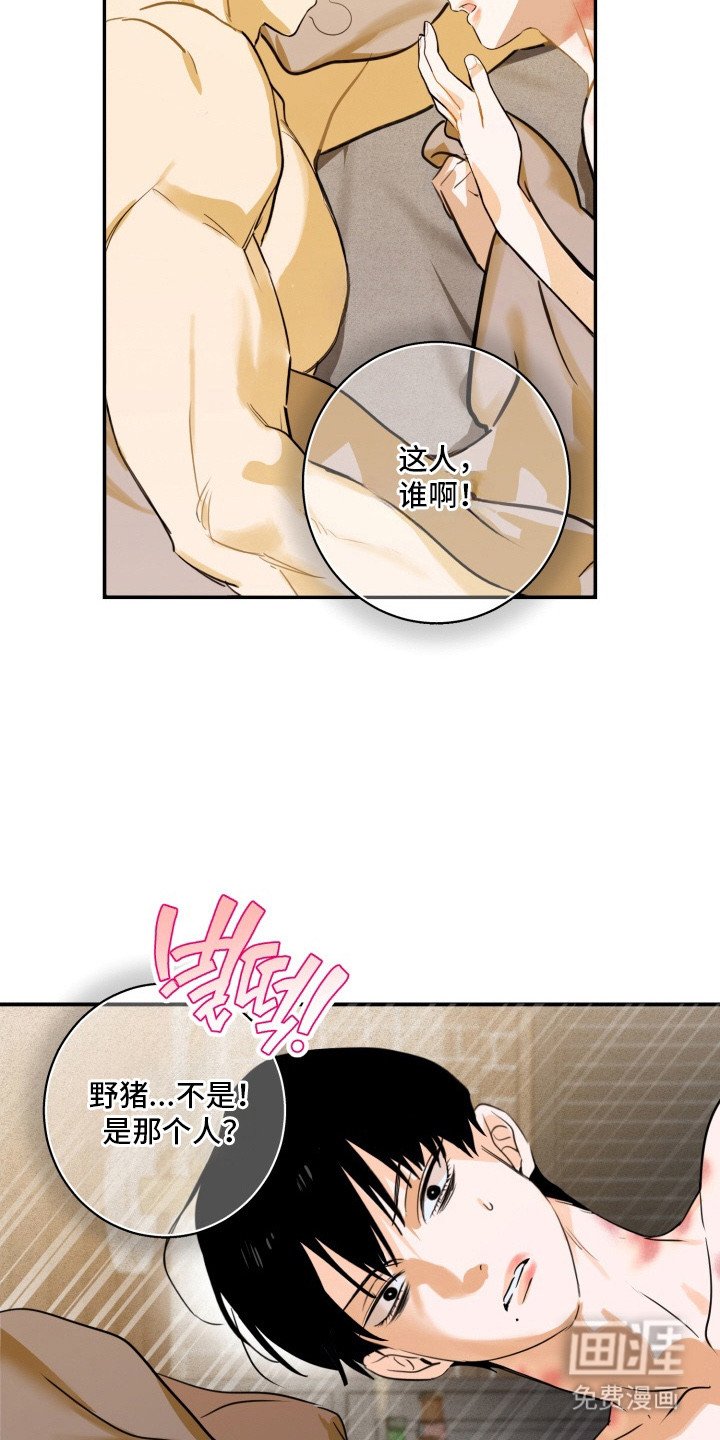 第2章：浑身酸痛