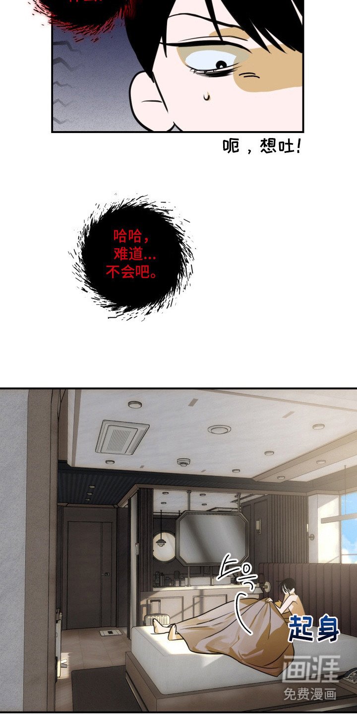 第2章：浑身酸痛