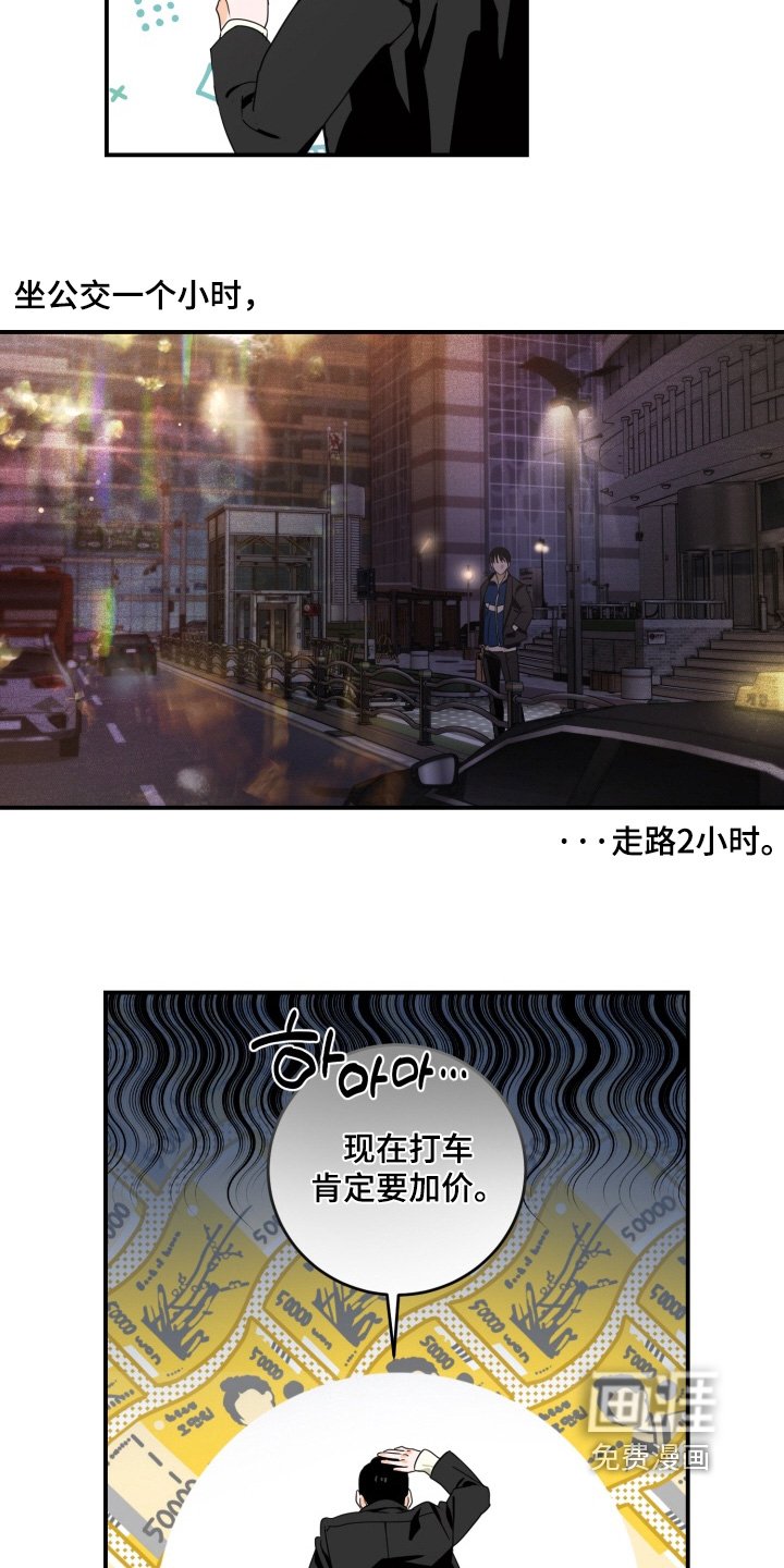 第20章：你觉得怎么样