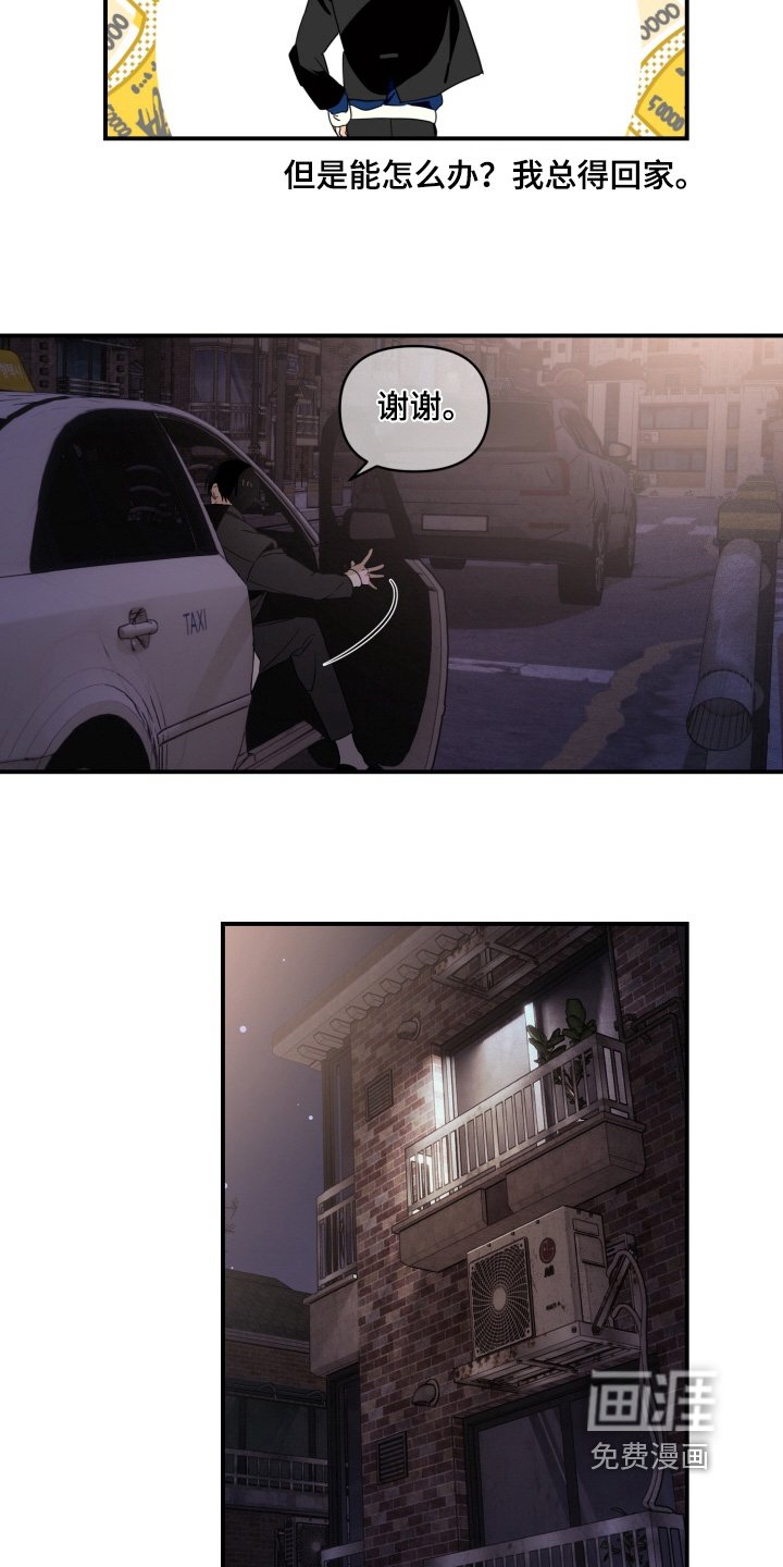 第20章：你觉得怎么样