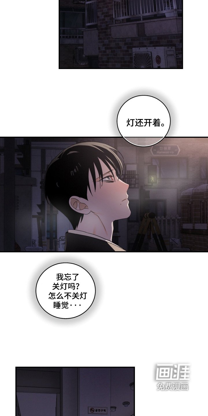 第20章：你觉得怎么样