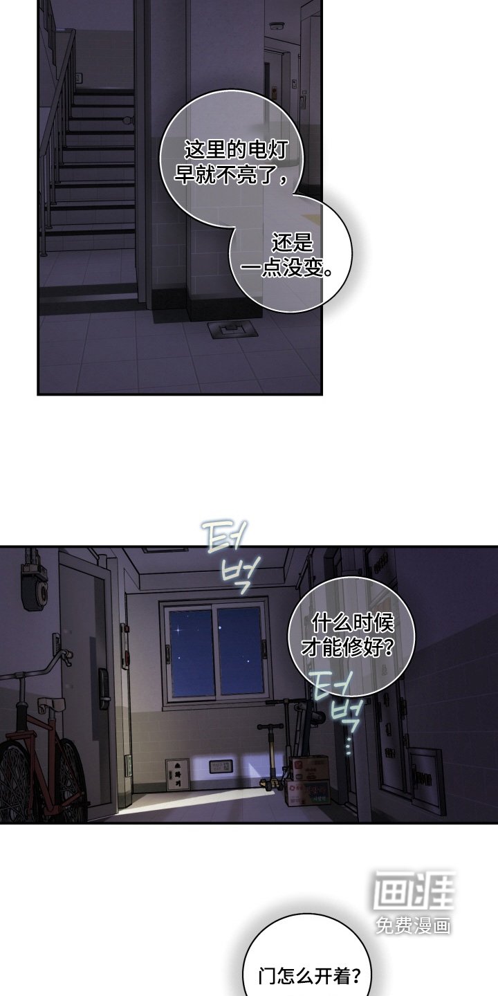 第20章：你觉得怎么样