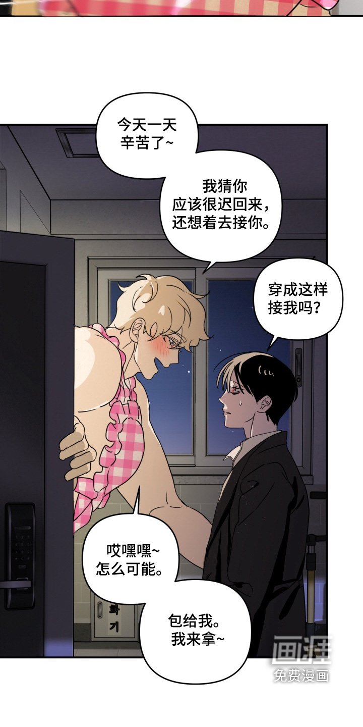 第20章：你觉得怎么样
