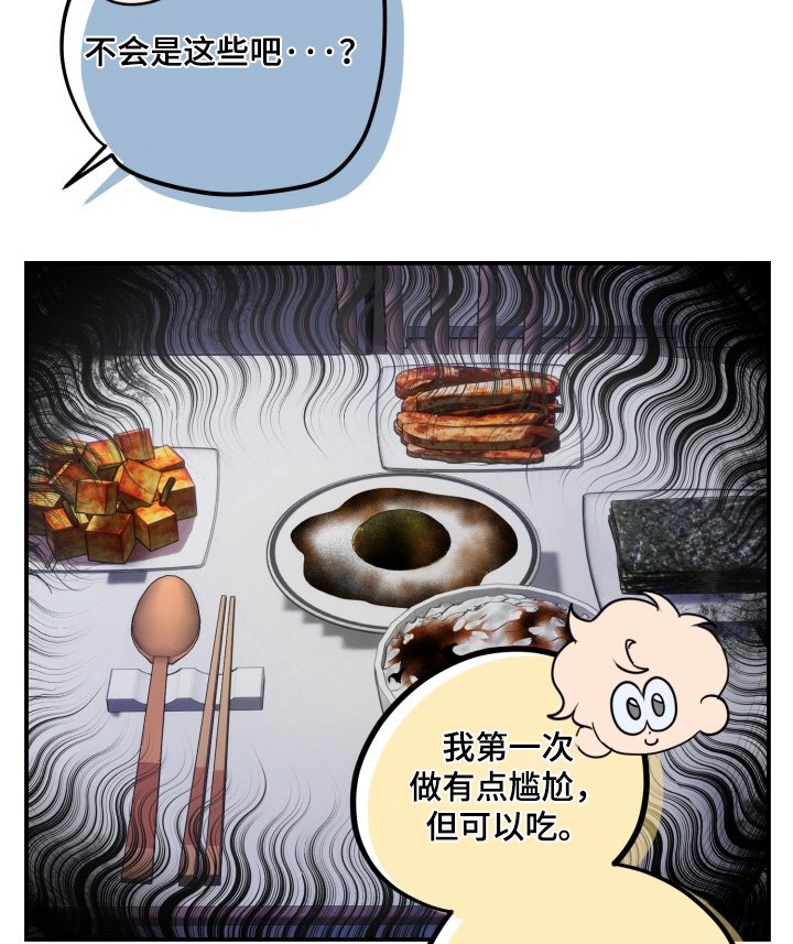 第20章：你觉得怎么样