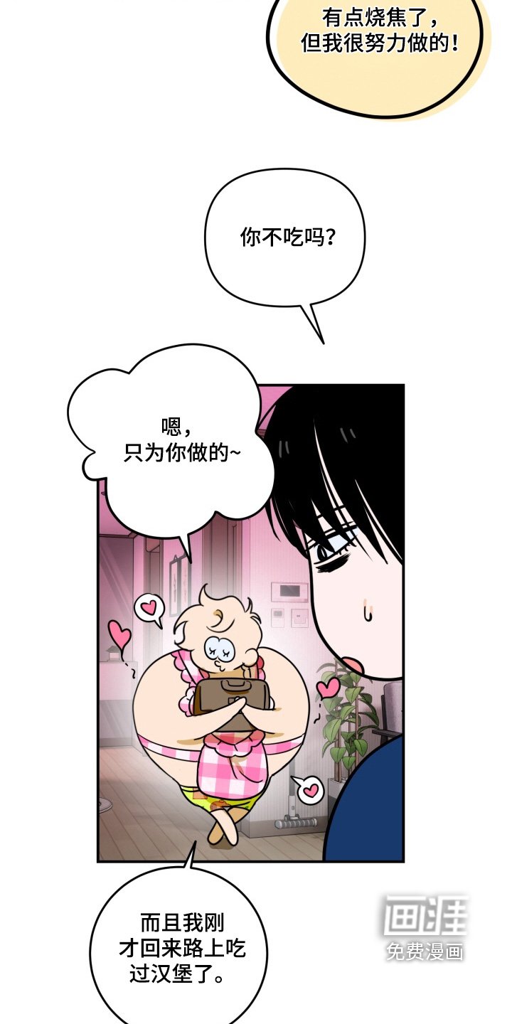 第20章：你觉得怎么样