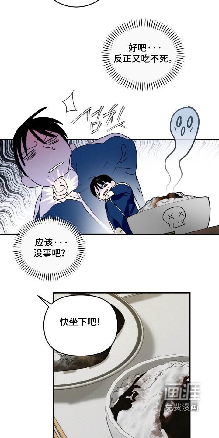 第20章：你觉得怎么样