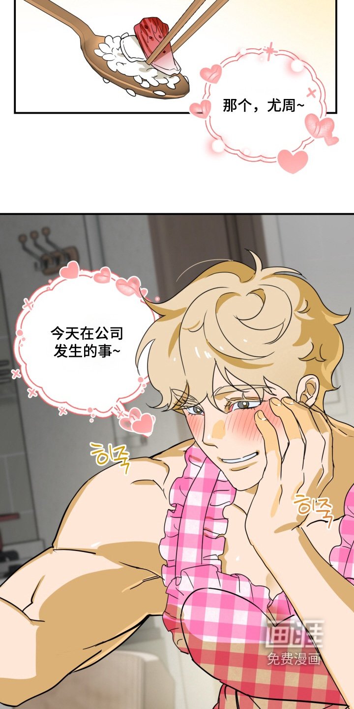 第20章：你觉得怎么样