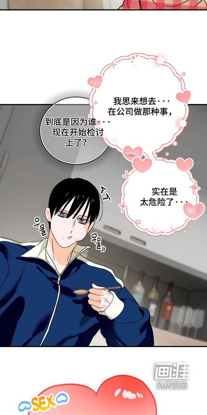 第20章：你觉得怎么样