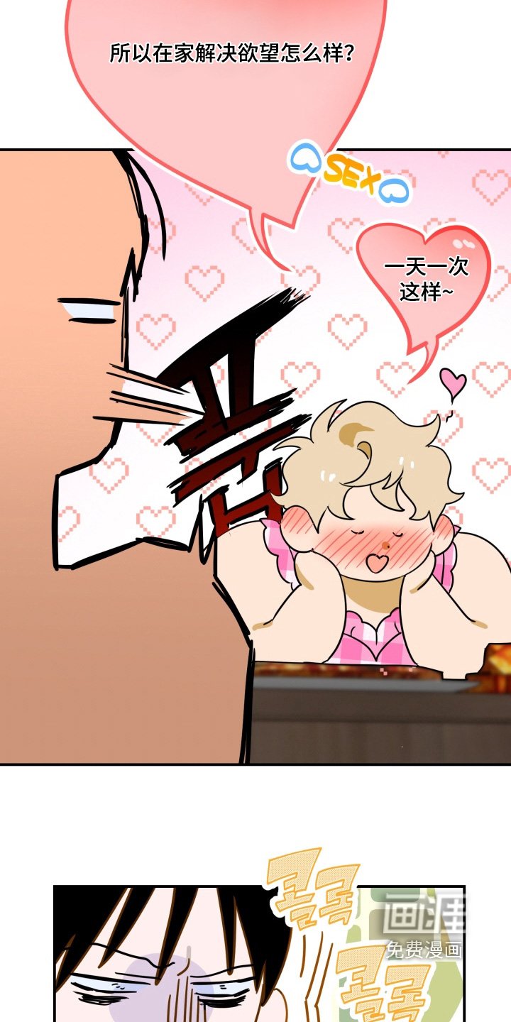 第20章：你觉得怎么样