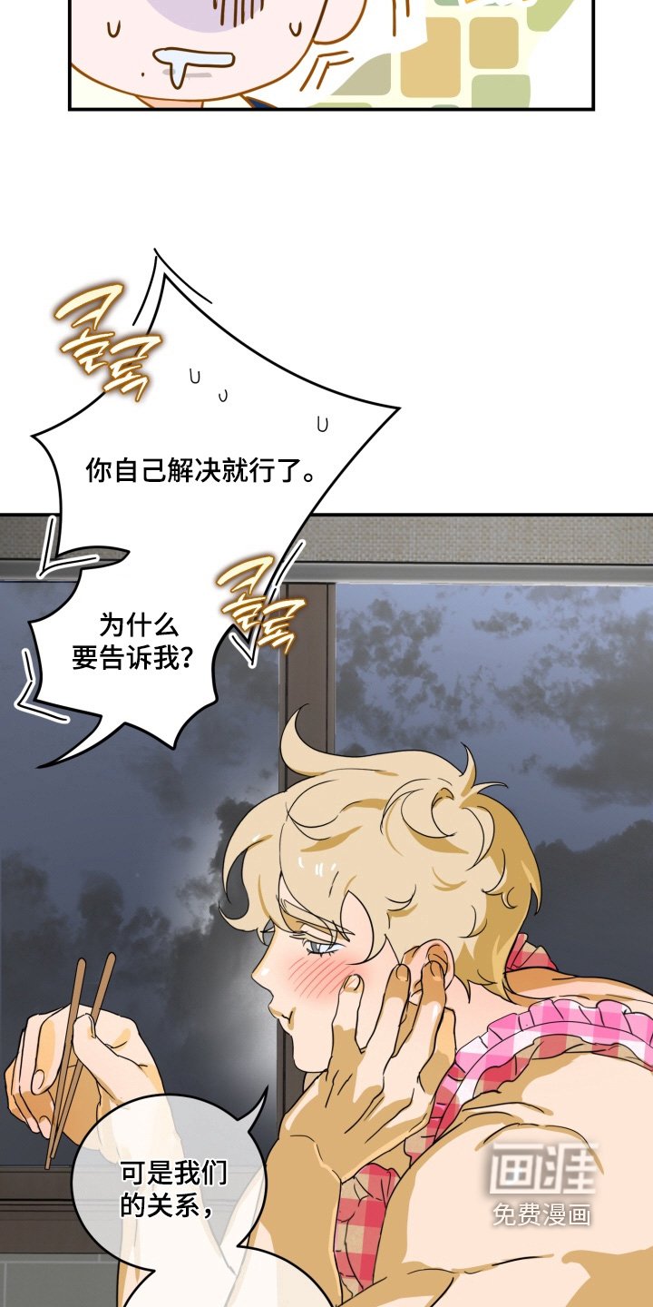 第20章：你觉得怎么样