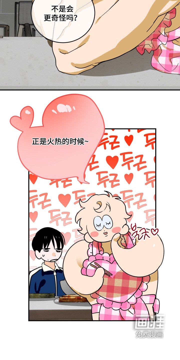 第20章：你觉得怎么样