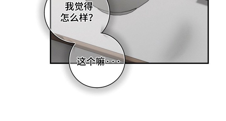 第20章：你觉得怎么样