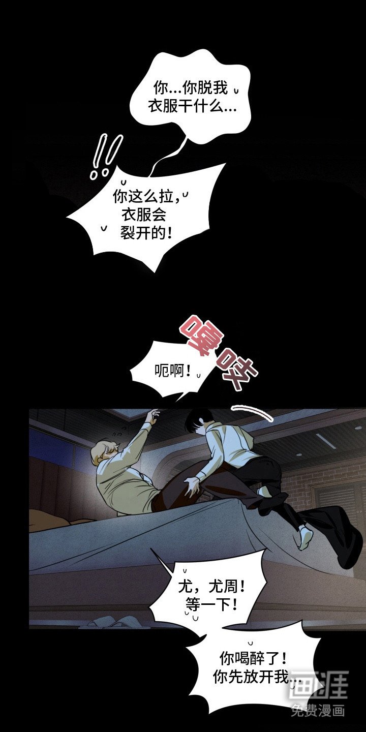 第3章：总算醒了