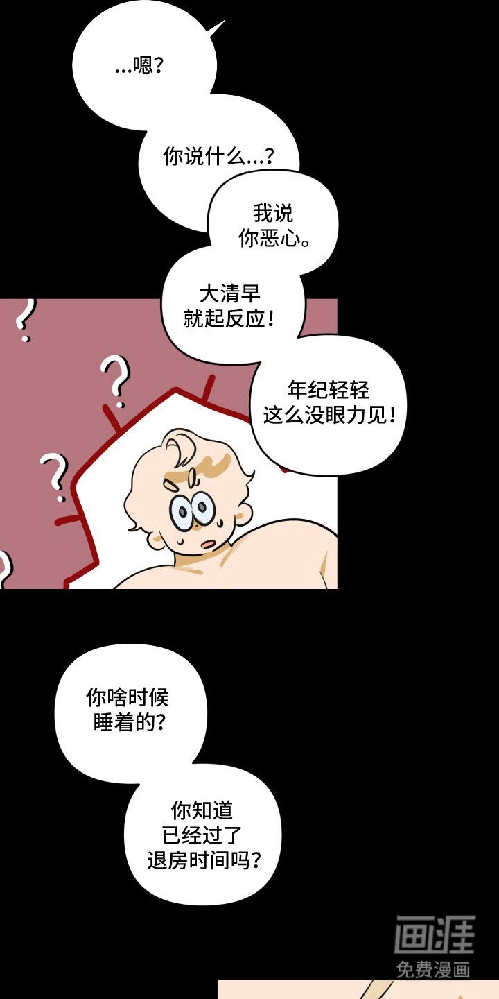 第3章：总算醒了