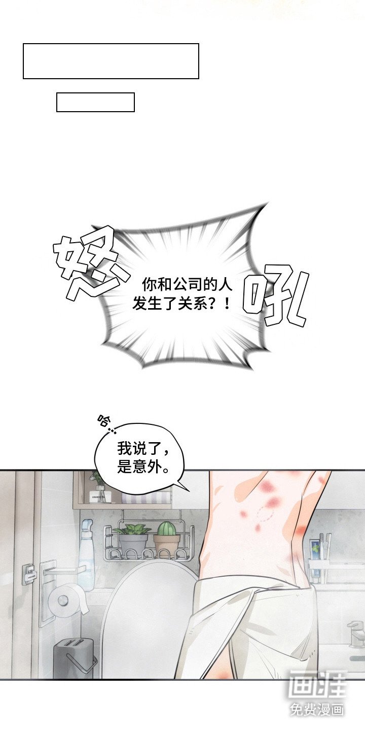 第3章：总算醒了