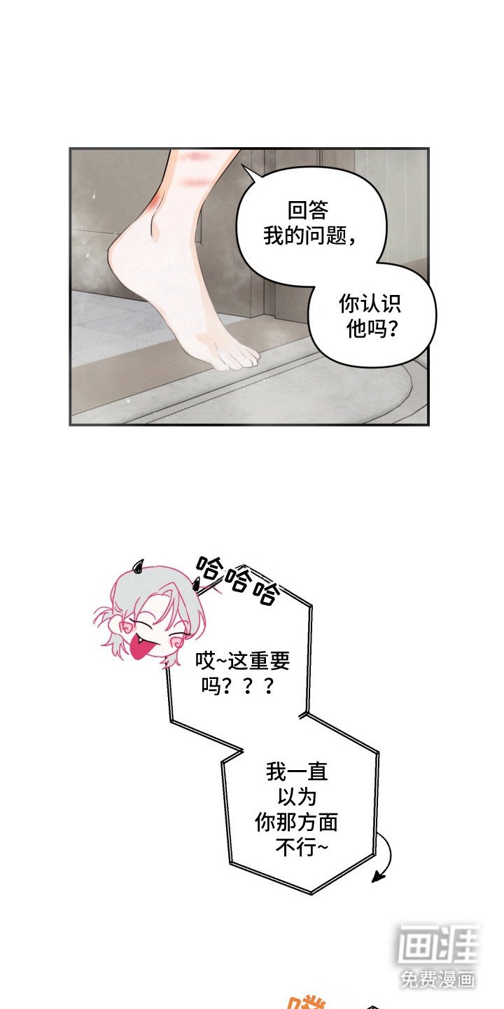 第3章：总算醒了