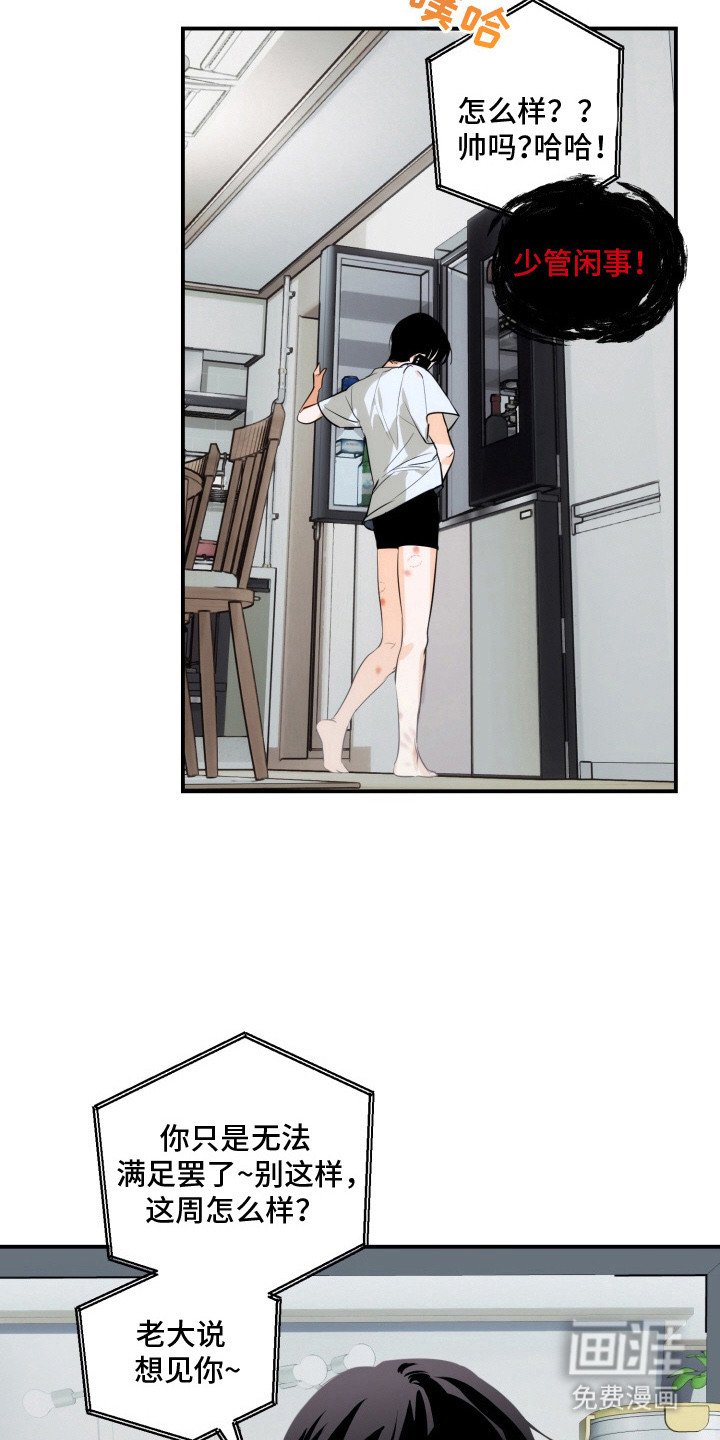 第3章：总算醒了