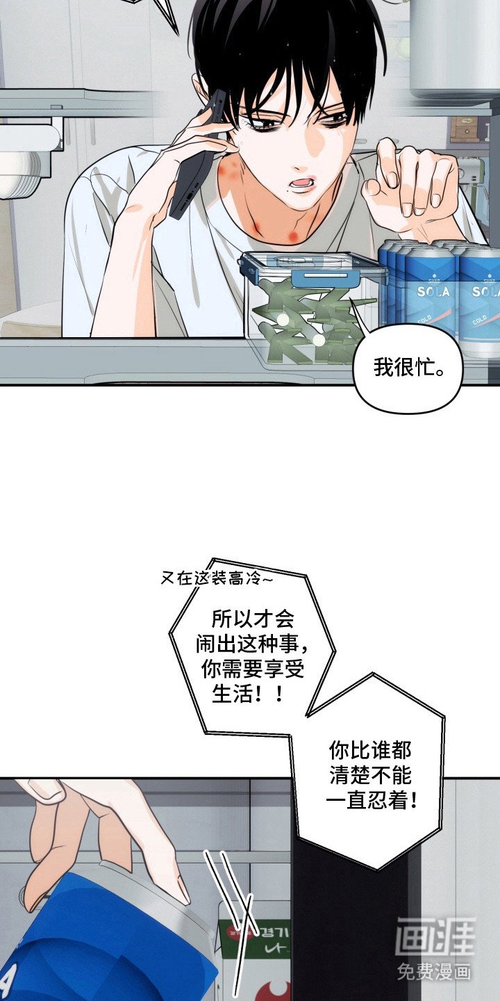 第3章：总算醒了
