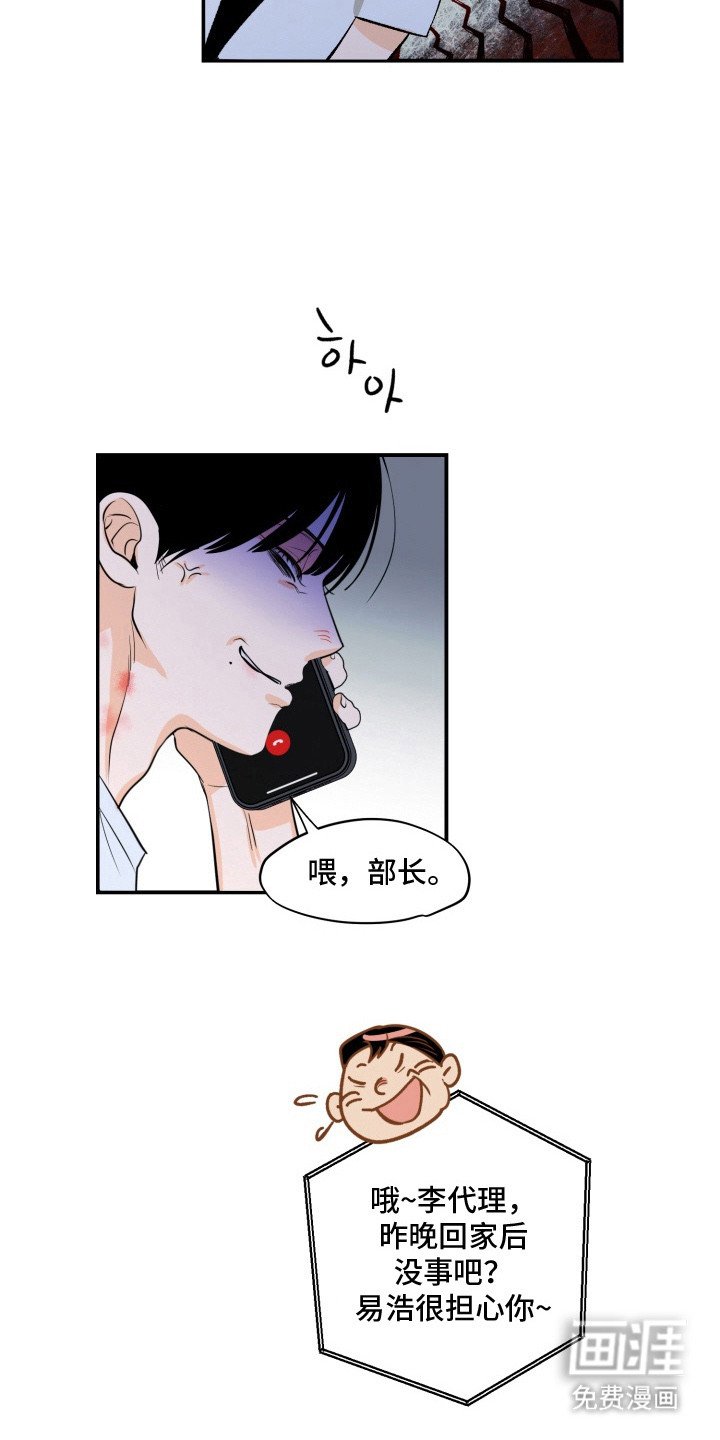 第4章：很疲惫