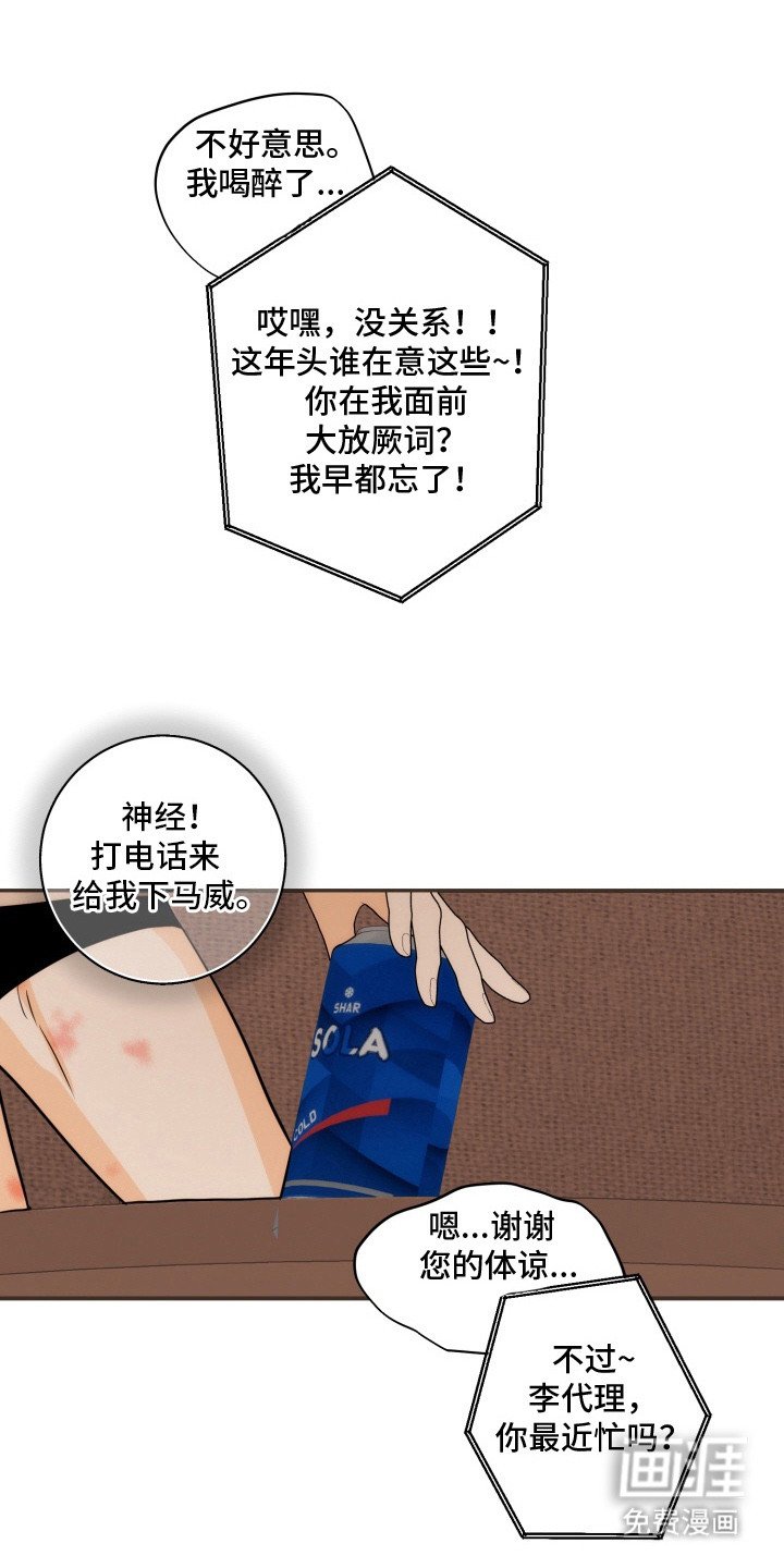 第4章：很疲惫
