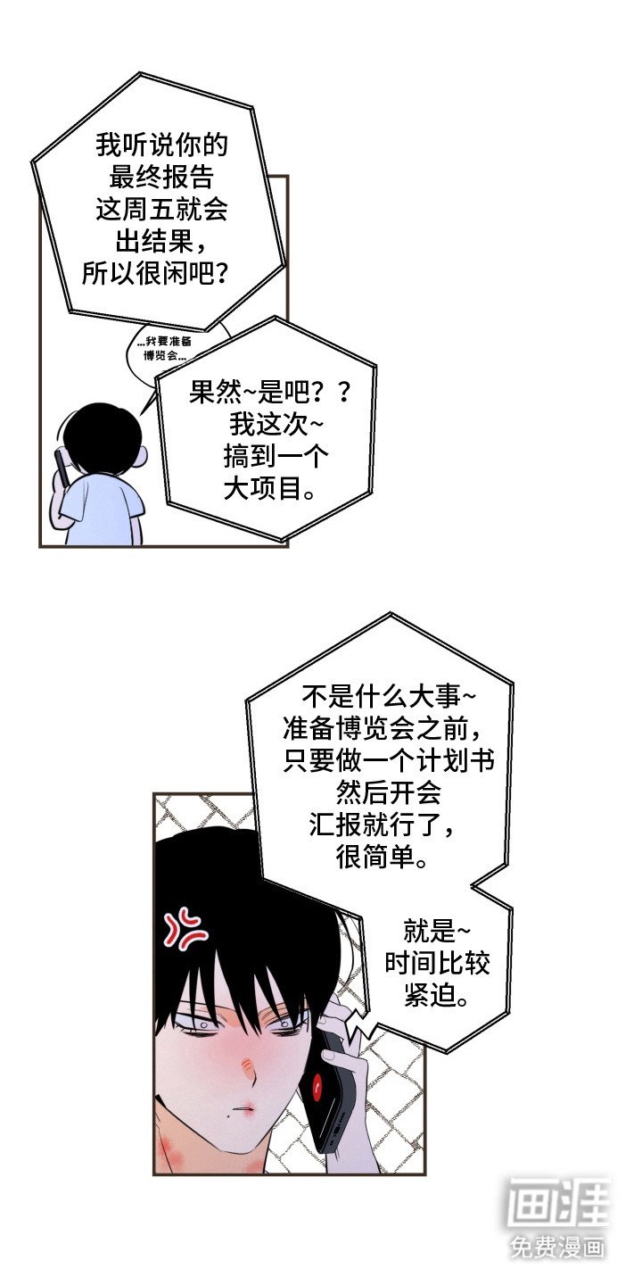 第4章：很疲惫