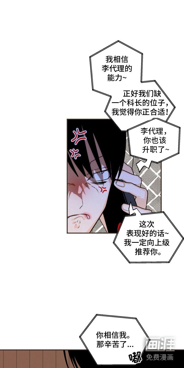 第4章：很疲惫
