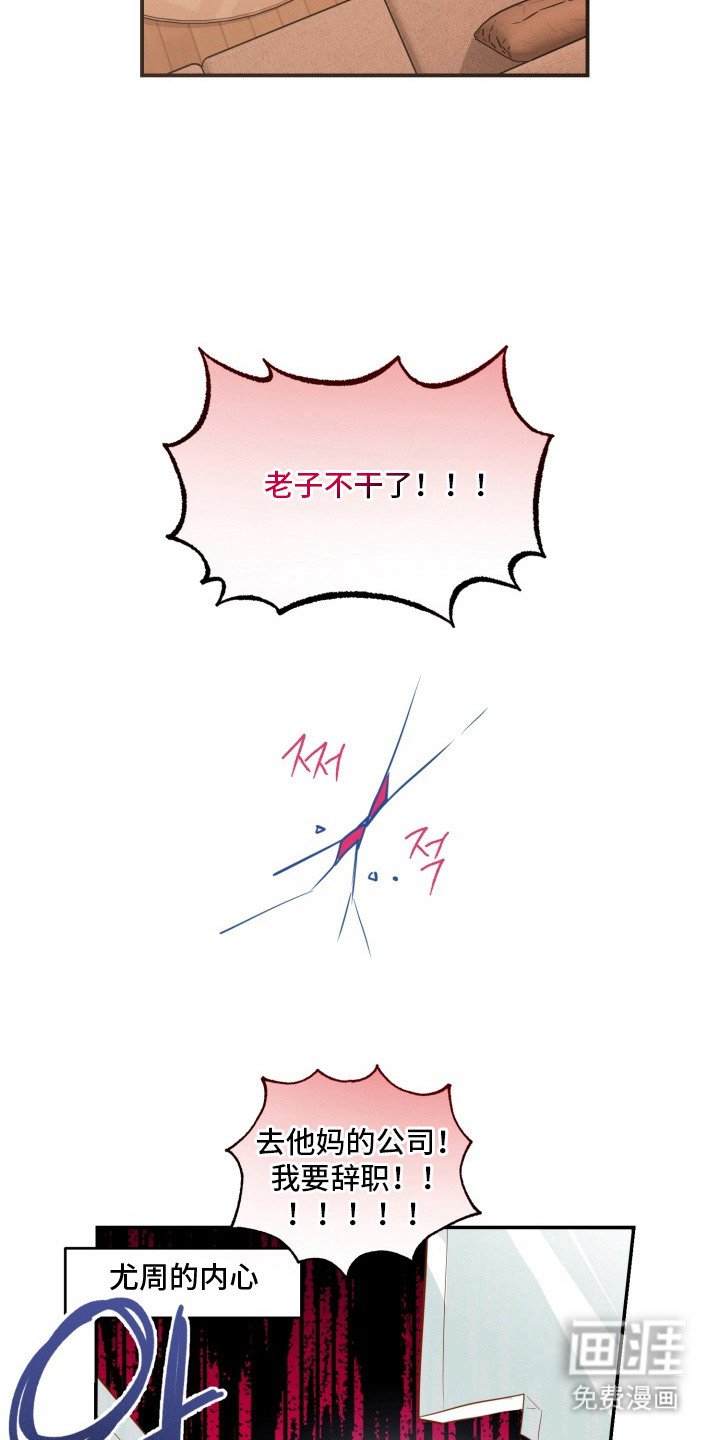 第4章：很疲惫