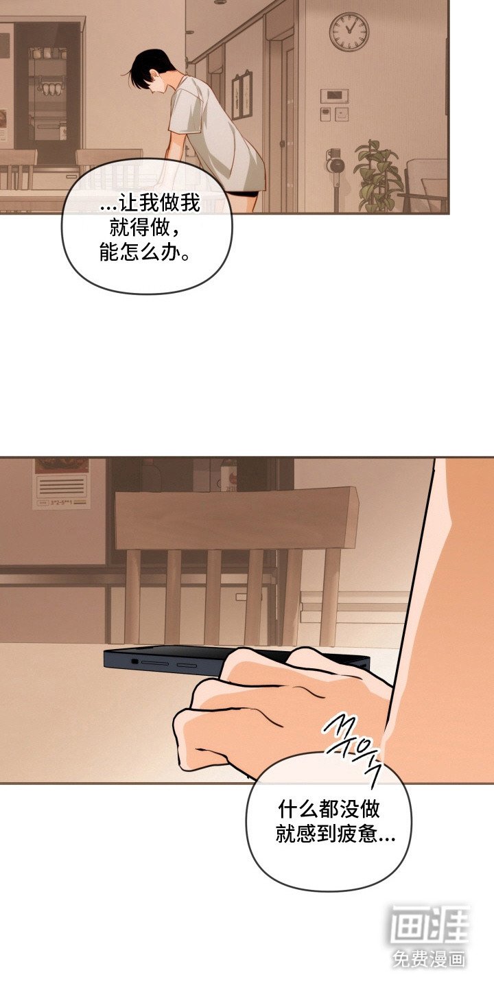 第4章：很疲惫