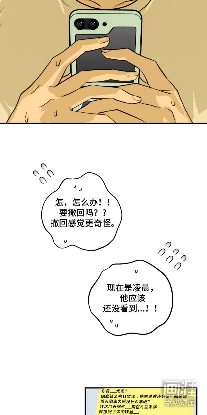 第5章：钱包