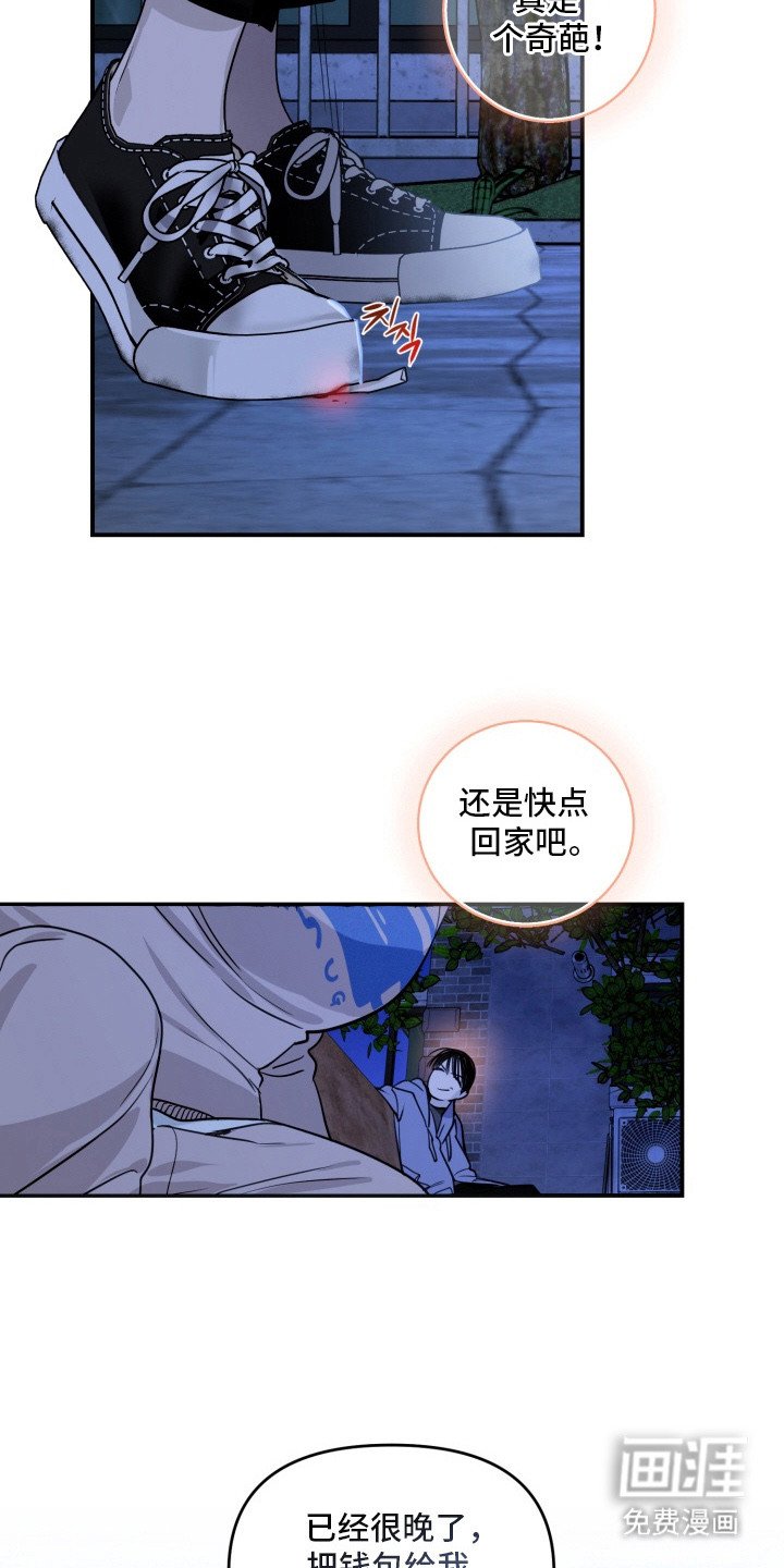 第6章：虫子