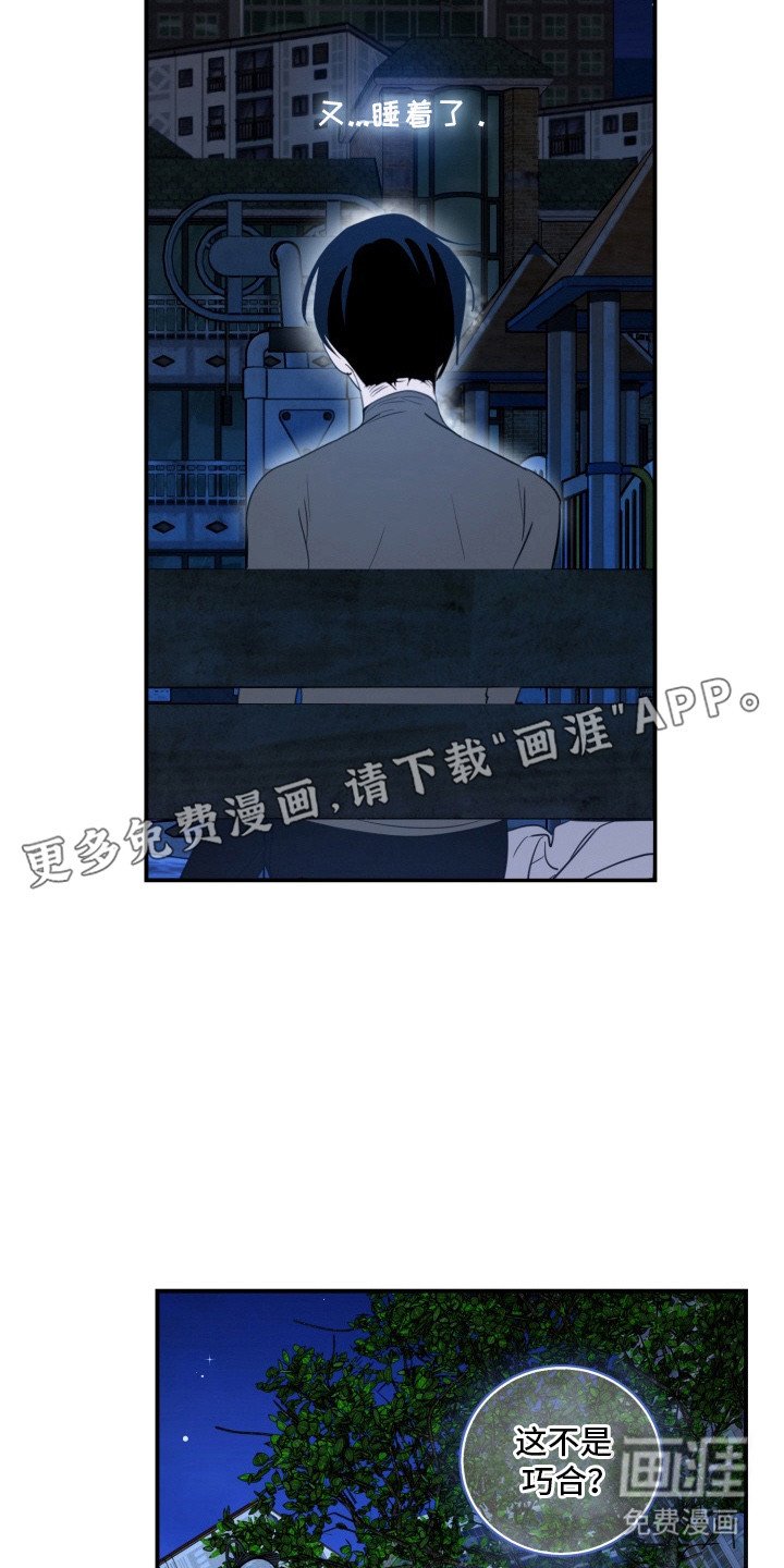 第7章：不是巧合