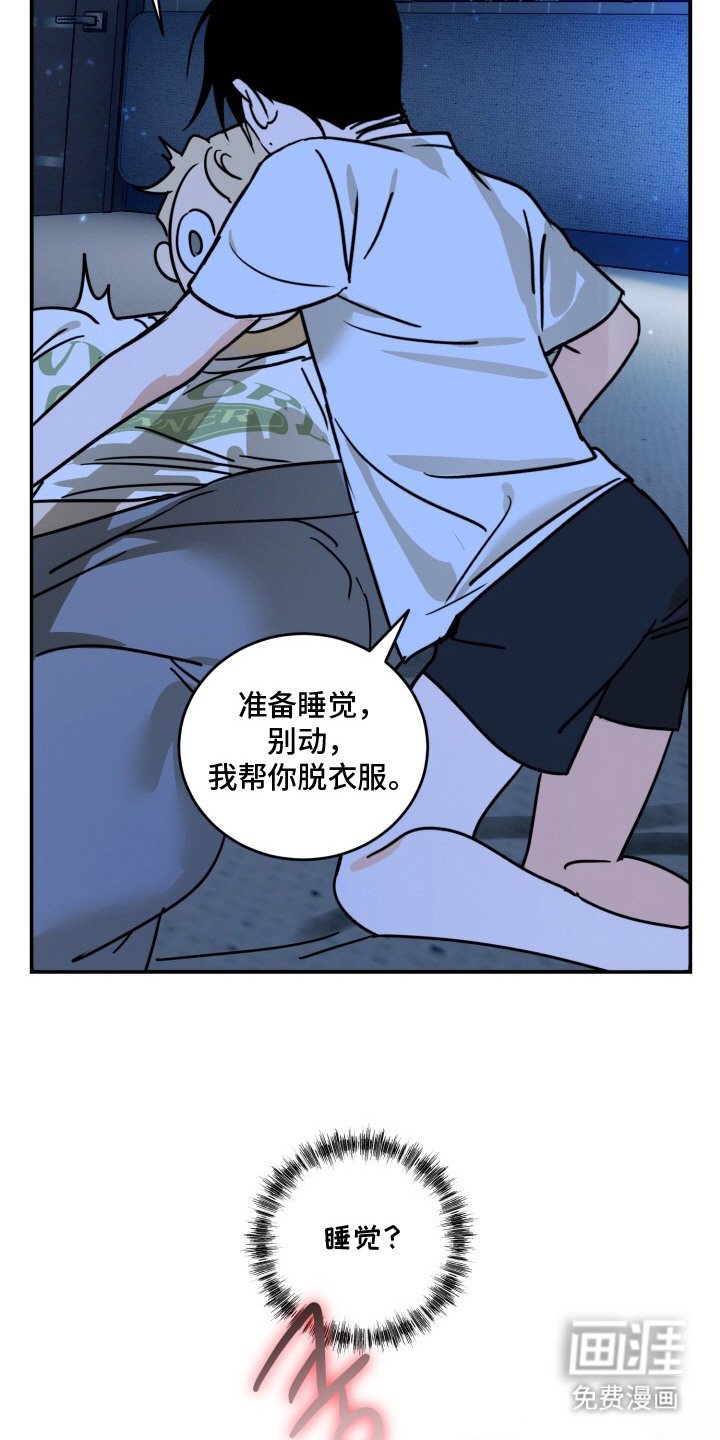 第9章：睡觉
