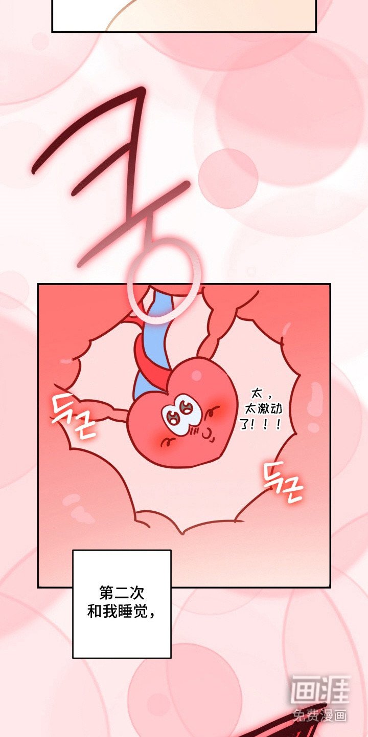 第9章：睡觉