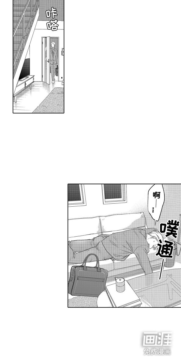 第1章：办公室恋情