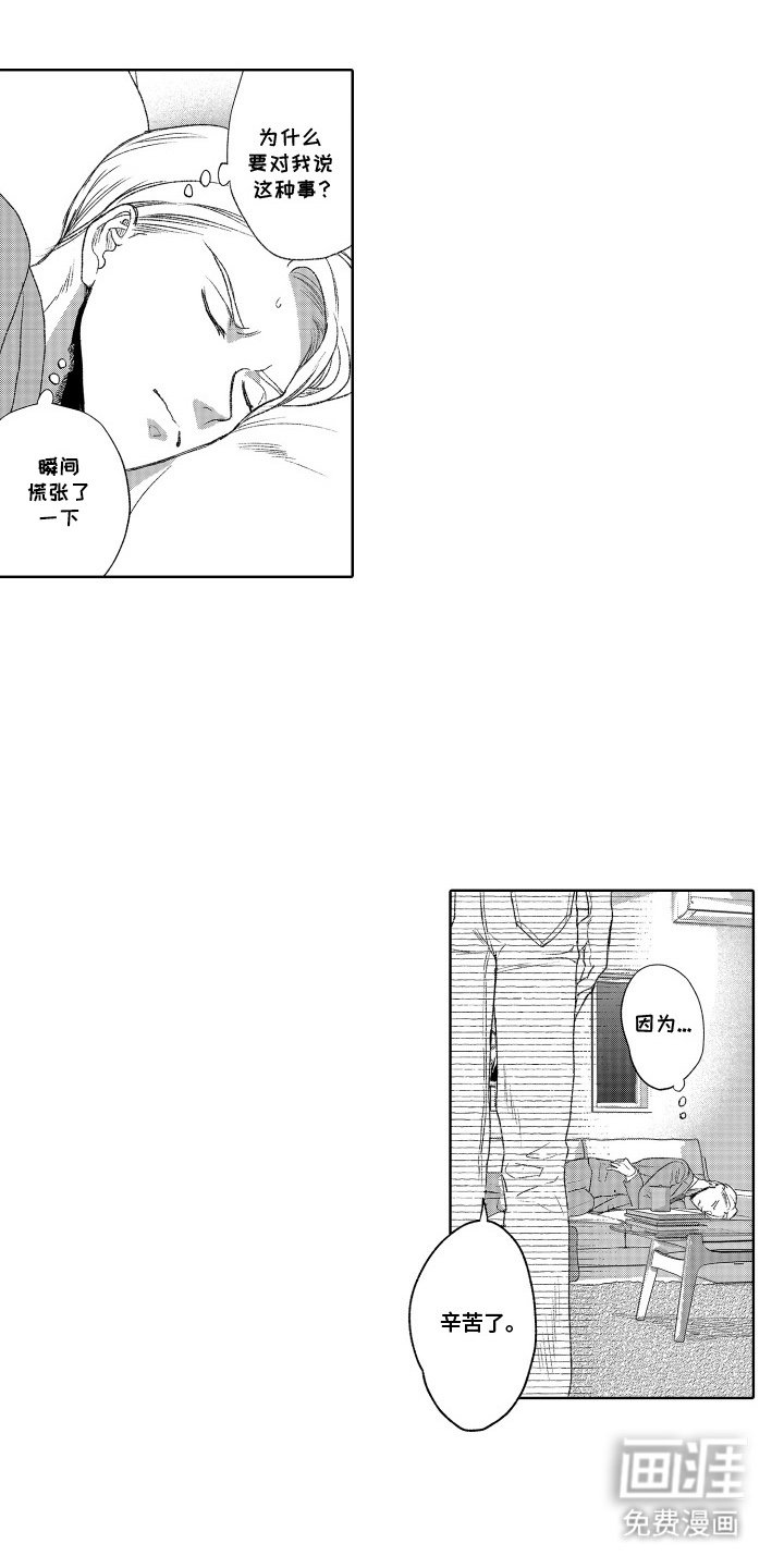 第1章：办公室恋情