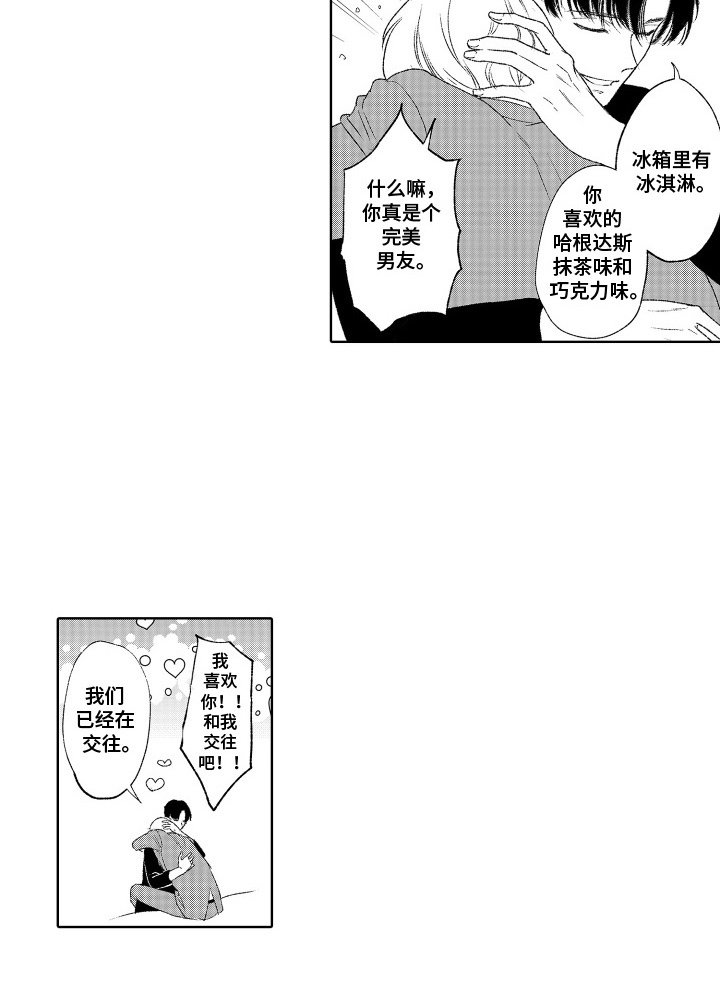 第1章：办公室恋情