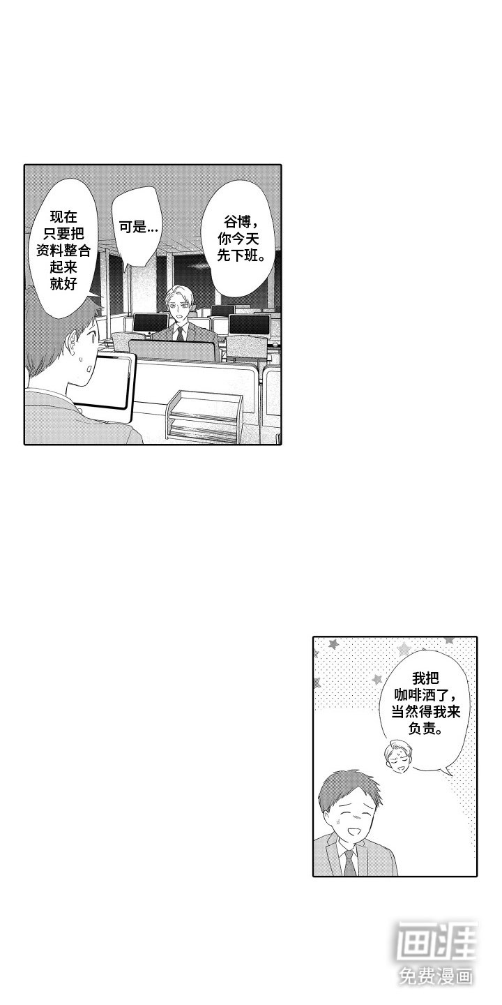 第10章：加班