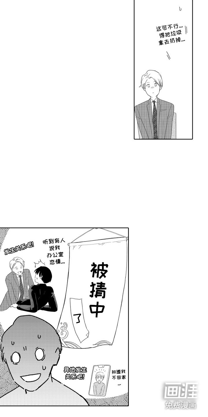 第12章：团建