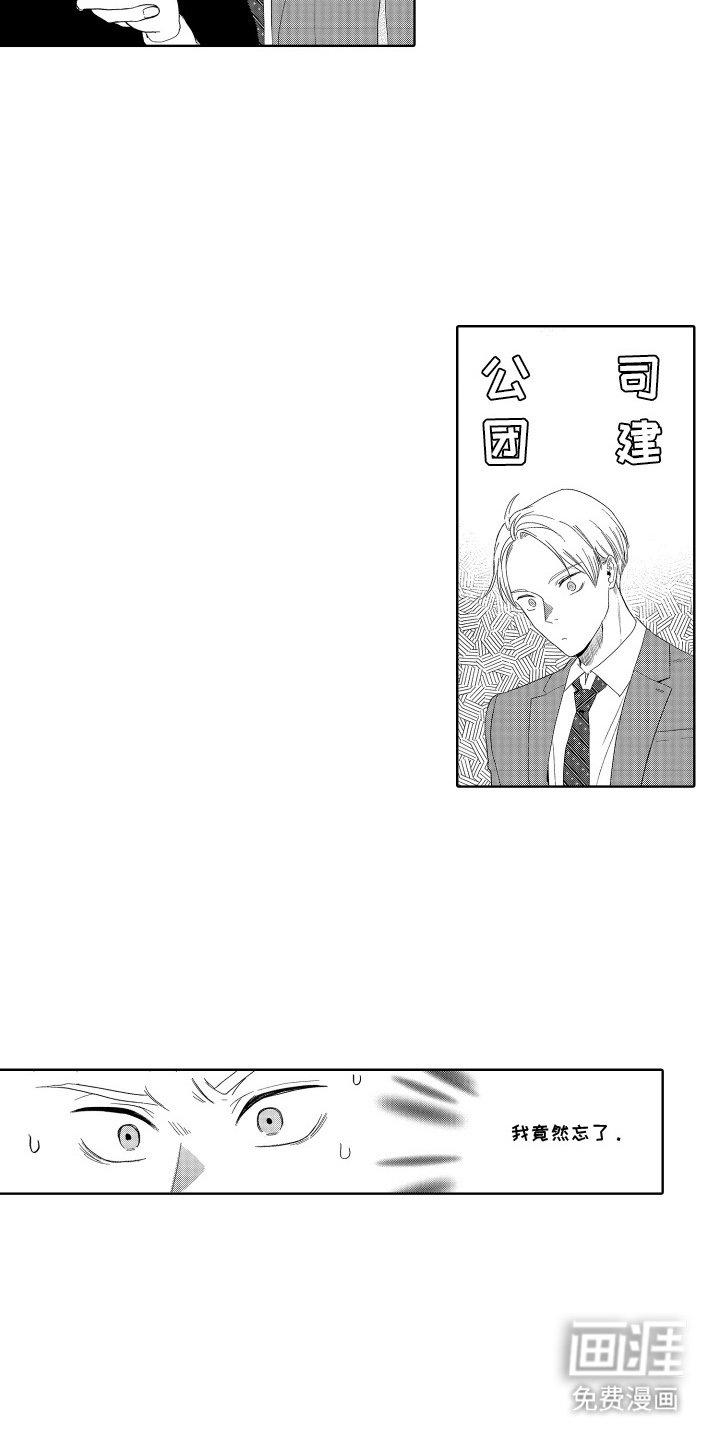 第12章：团建