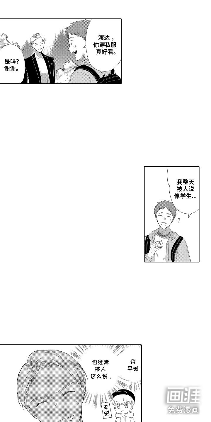 第12章：团建
