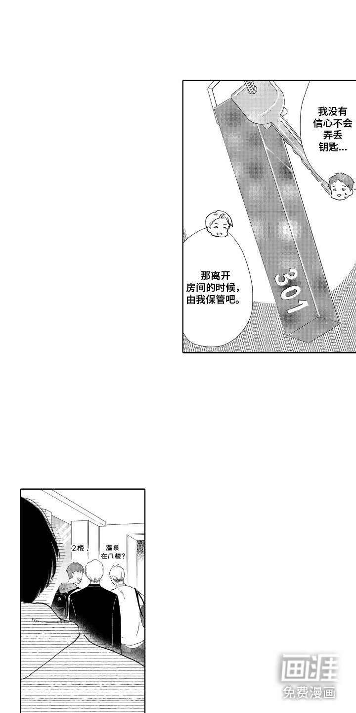第12章：团建